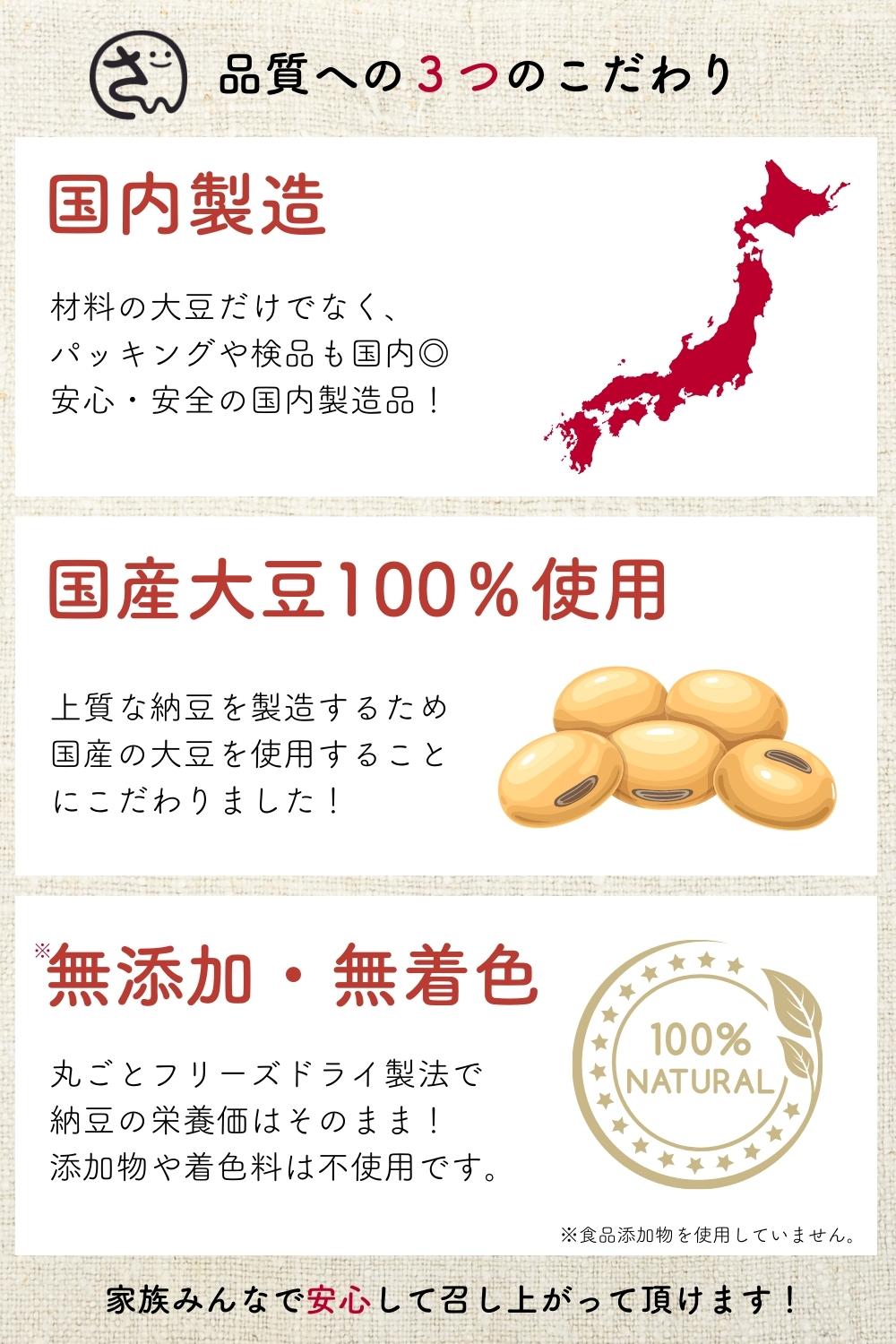 ひきわり納豆 乾燥納豆 国産大豆 200g 彩輪商店