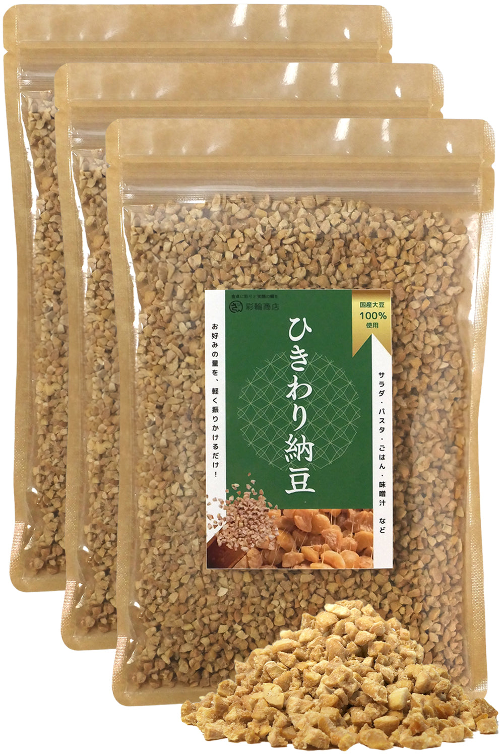 ひきわり納豆 乾燥納豆 国産大豆 200g 彩輪商店