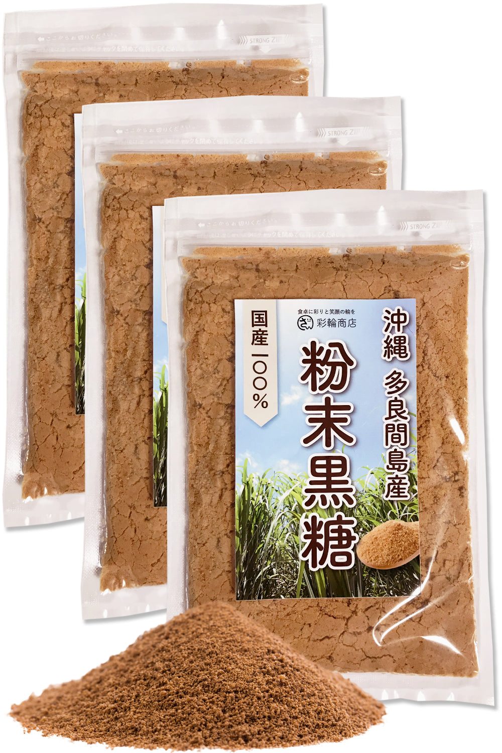 彩輪商店 粉末黒糖 さとうきび100% 純黒糖 無添加 沖縄 多良間島 黒糖 粉末 黒砂糖 ミネラル 国産 250g チャック付き
