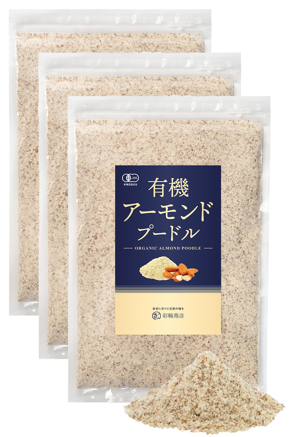 彩輪商店 アーモンドプードル 有機JAS オーガニック アーモンドパウダー 皮付き 無添加 国内加工 製菓用 250g チャック付き