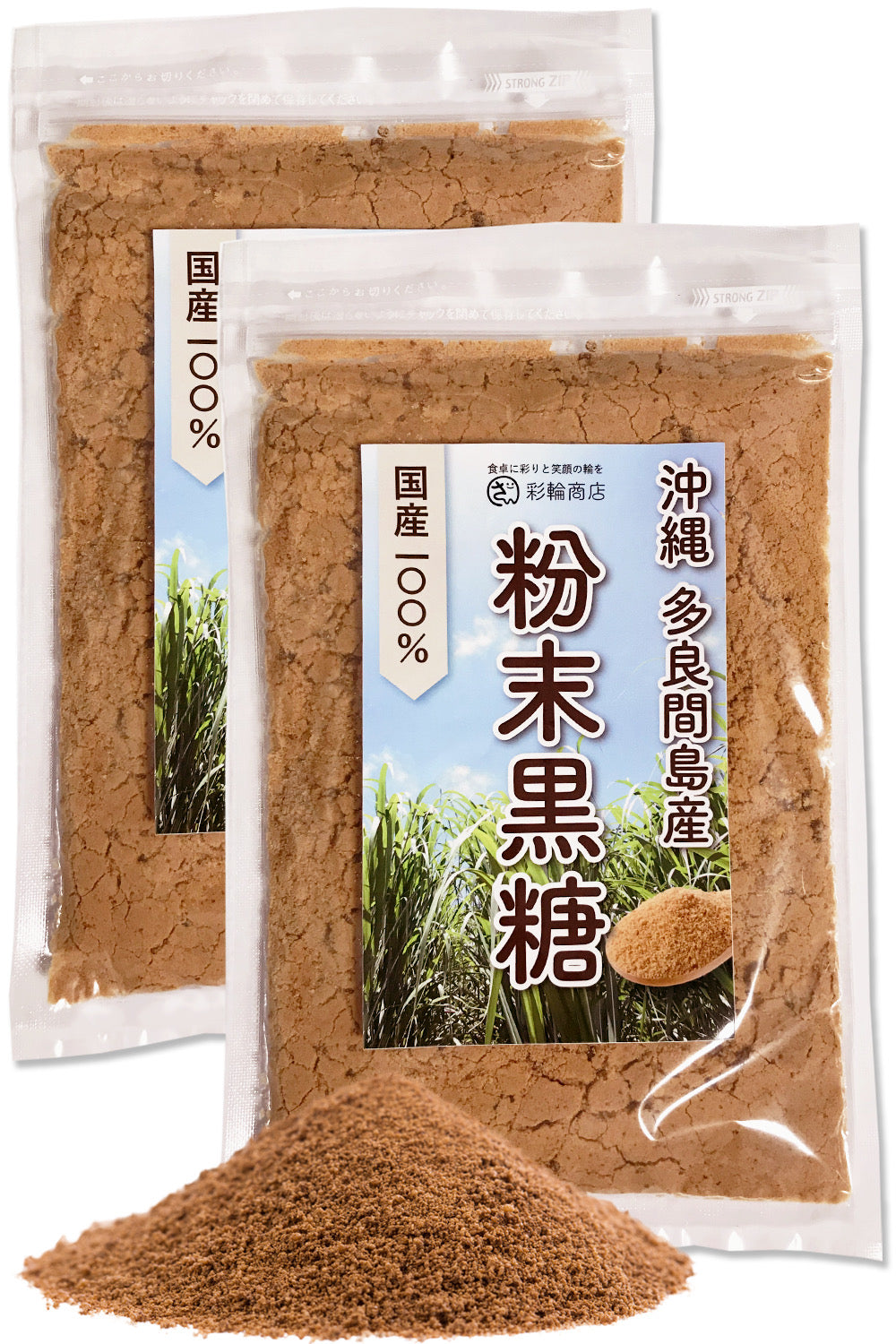 彩輪商店 粉末黒糖 さとうきび100% 純黒糖 無添加 沖縄 多良間島 黒糖 粉末 黒砂糖 ミネラル 国産 250g チャック付き