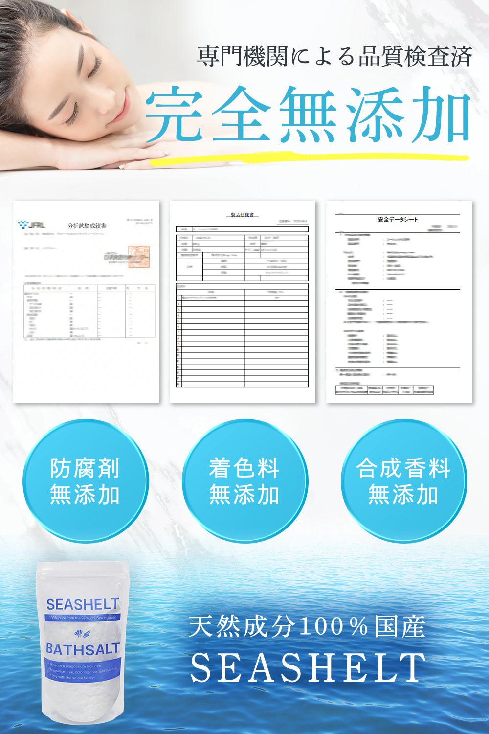 SEASHELT バスソルト マグネシウム 無香料 計量スプーン付 30回分