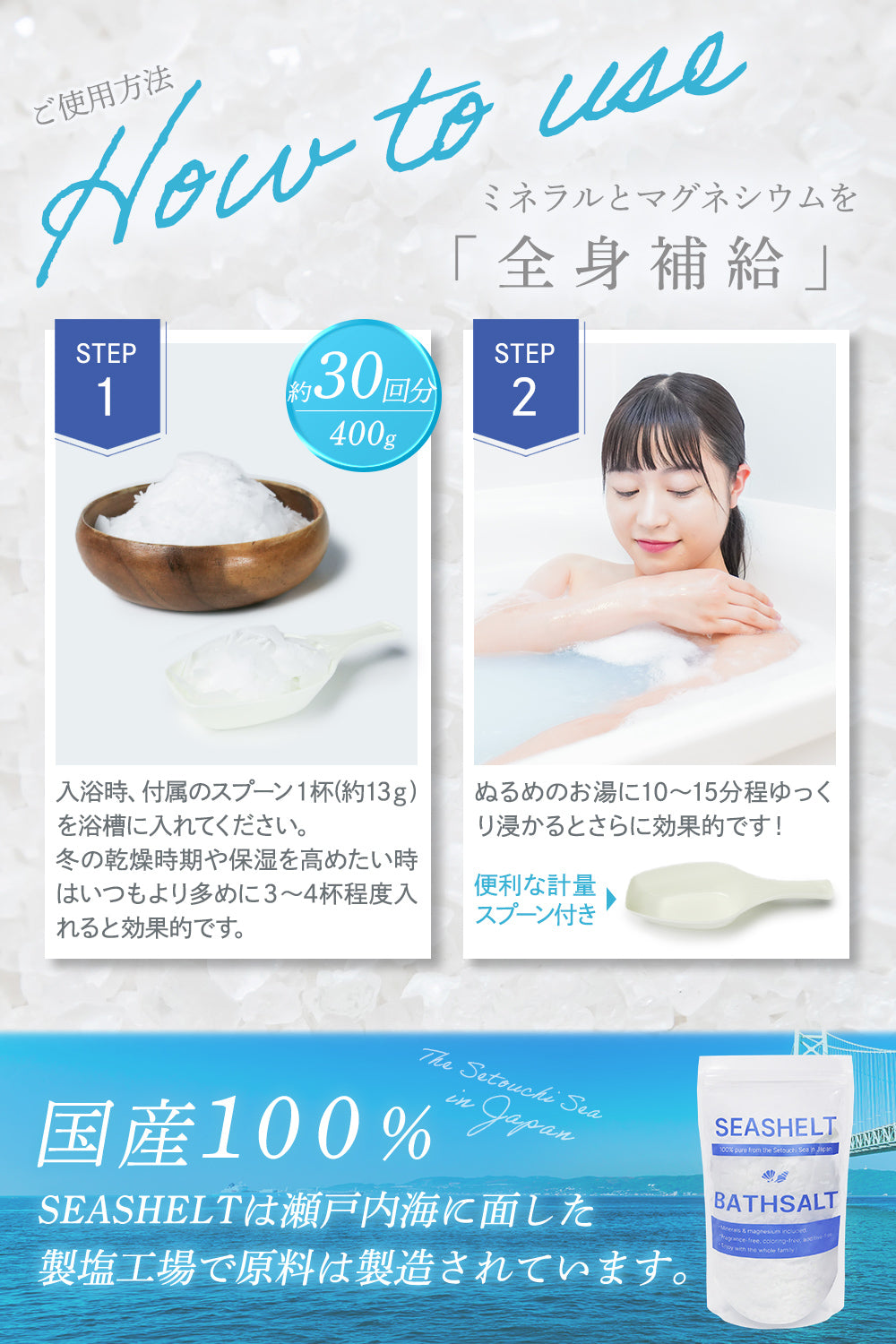 SEASHELT バスソルト マグネシウム 無香料 計量スプーン付 30回分