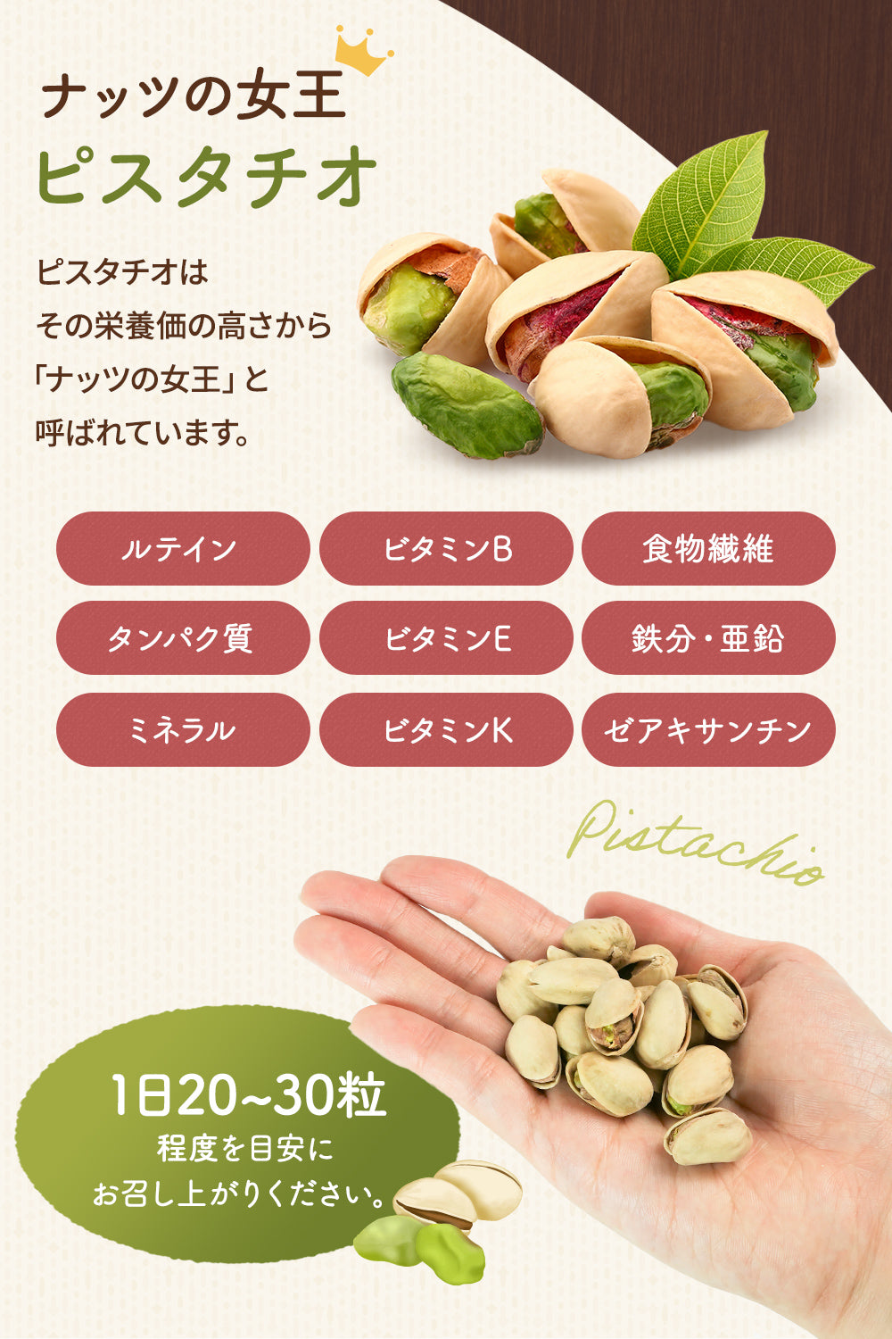ピスタチオ 素焼き 塩味 アメリカ産 750g 彩輪商店