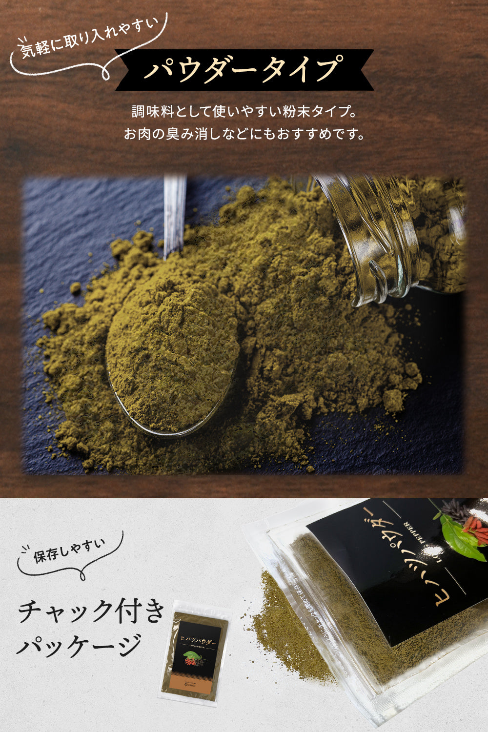 彩輪商店 ヒハツ パウダー 無添加 100% インド産 ロングペッパー 粉末 胡椒 100g コショウ チャック付き