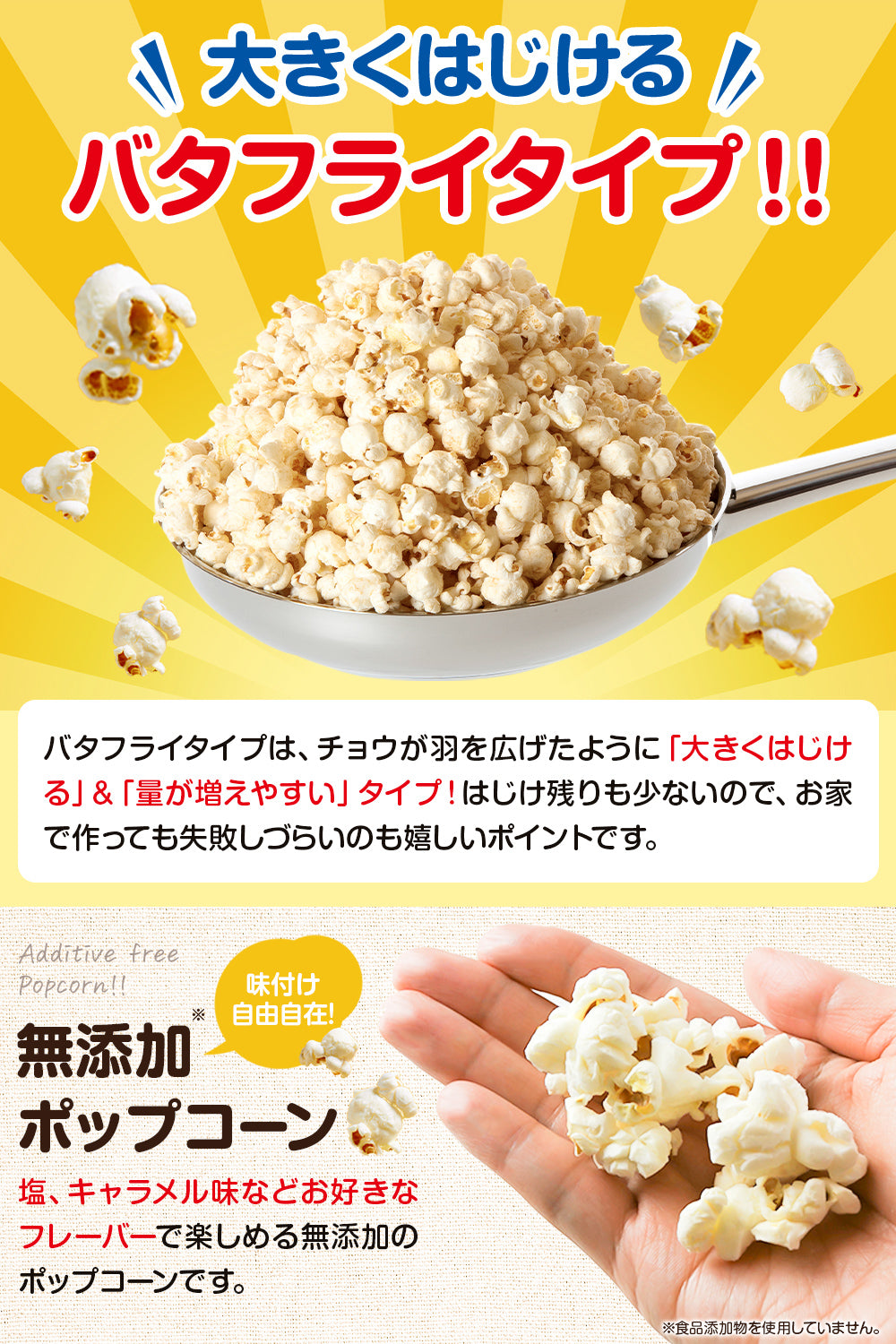 彩輪商店 ポップコーン 豆 とうもろこし 種 コーン 電子レンジで手軽に バタフライタイプ 900g 業務用 お菓子 チャック付き