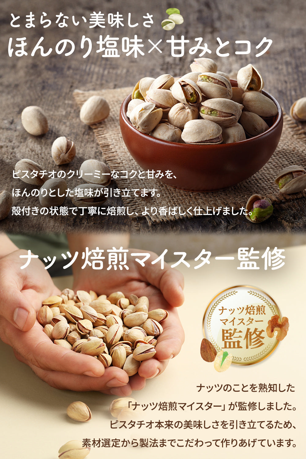 ピスタチオ 素焼き 塩味 アメリカ産 750g 彩輪商店
