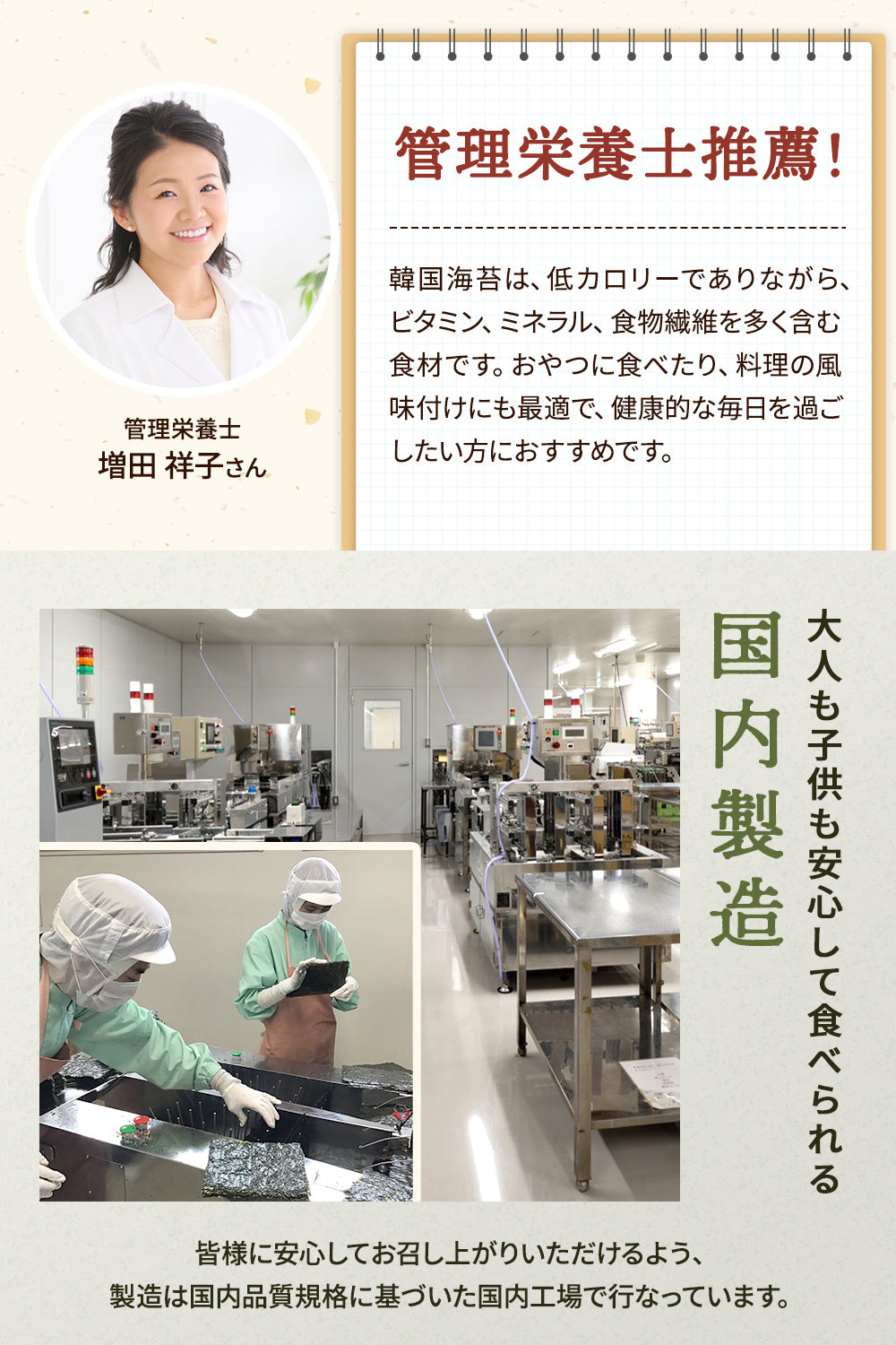 韓国のり 国内製造 大容量 170枚 彩輪商店