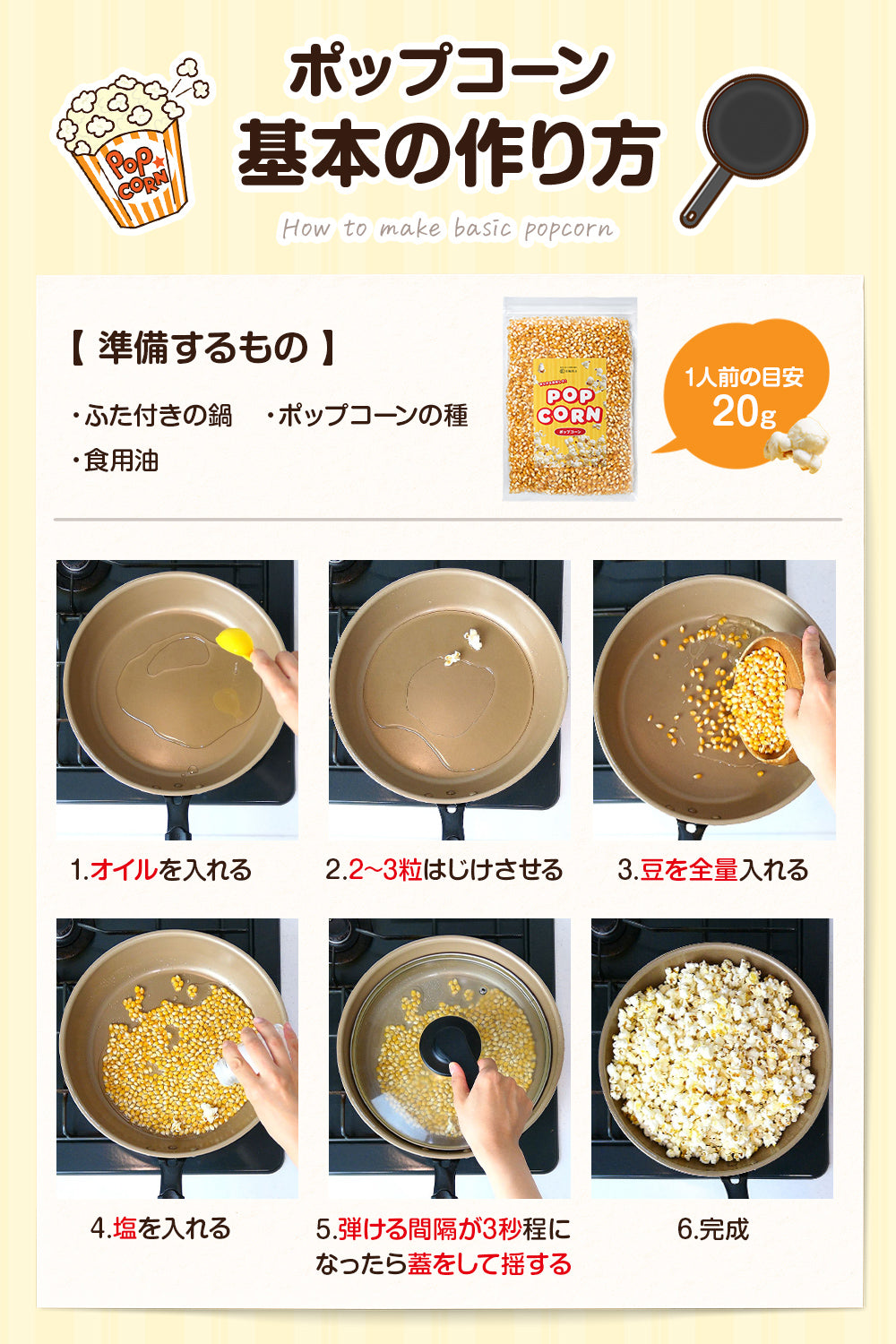 彩輪商店 ポップコーン 豆 とうもろこし 種 コーン 電子レンジで手軽に バタフライタイプ 900g 業務用 お菓子 チャック付き