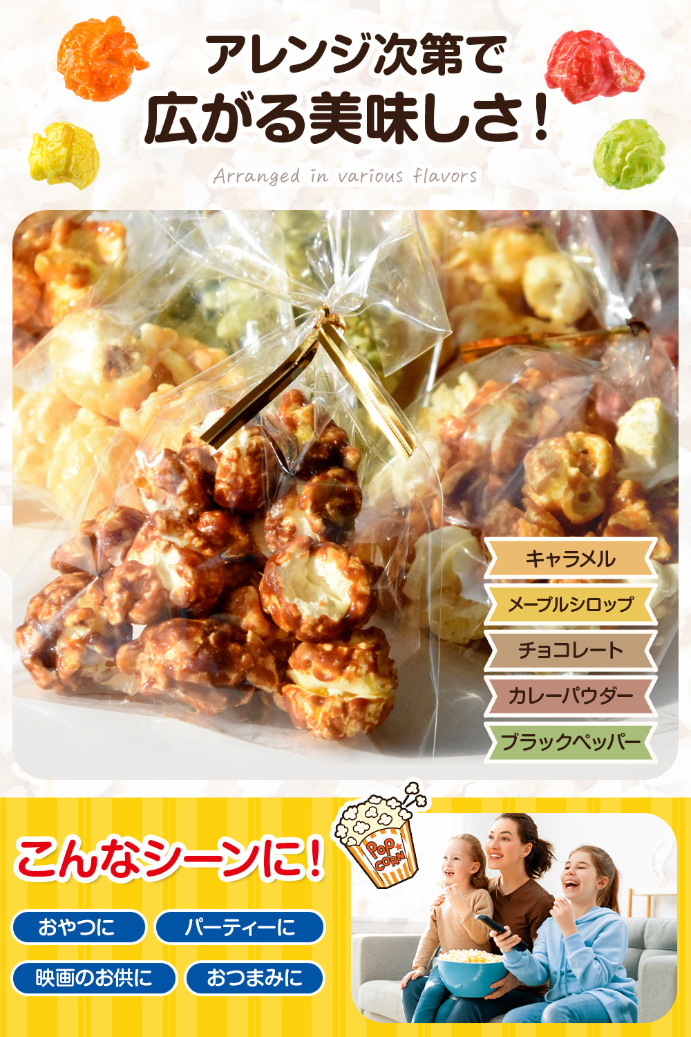 彩輪商店 ポップコーン 豆 とうもろこし 種 コーン 電子レンジで手軽に バタフライタイプ 900g 業務用 お菓子 チャック付き