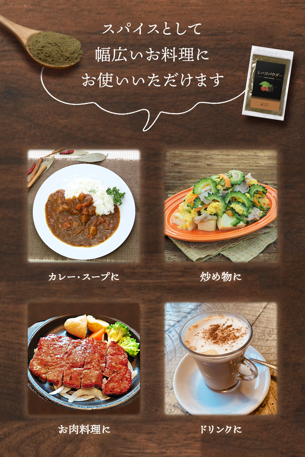 彩輪商店 ヒハツ パウダー 無添加 100% インド産 ロングペッパー 粉末 胡椒 100g コショウ チャック付き