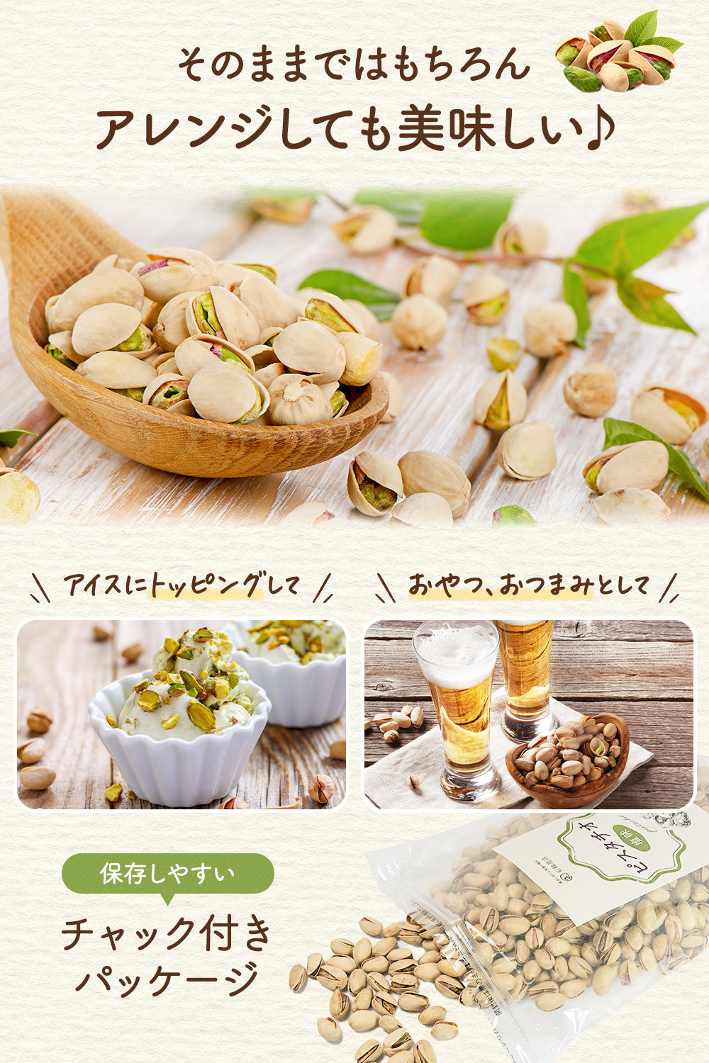 ピスタチオ 素焼き 塩味 アメリカ産 750g 彩輪商店