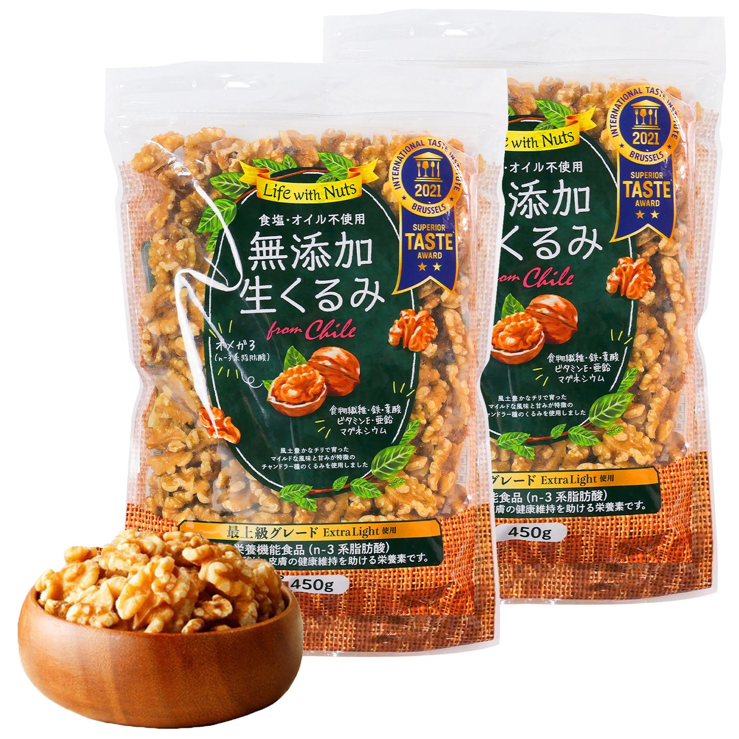 生くるみ 2個セット