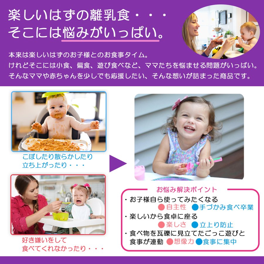 コンストラクティブイーティング カトラリーセット【 フェアリー 】