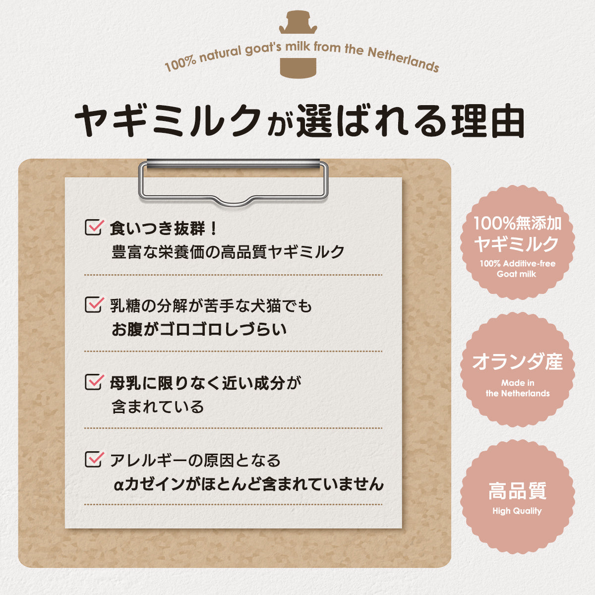ミルペコ ヤギミルク 全脂粉乳 1個