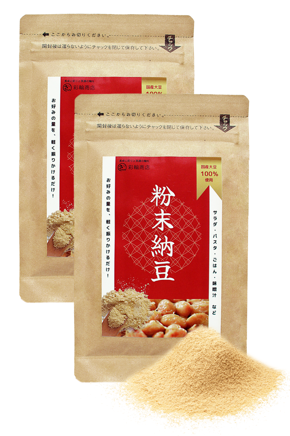 [ 創業72年老舗納豆メーカー製造 ] 彩輪商店 粉納豆 国産大豆100％ 納豆 無添加 フリーズドライ 納豆菌 粉末納豆 50g チャック付き