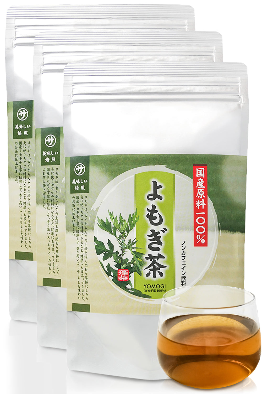 よもぎ茶 国産 [ 新潟県 天然よもぎ使用 ] ティーバッグ 低温焙煎 ノンカフェイン ヨモギ茶 無添加 無農薬 健康茶 14包 チャック付き