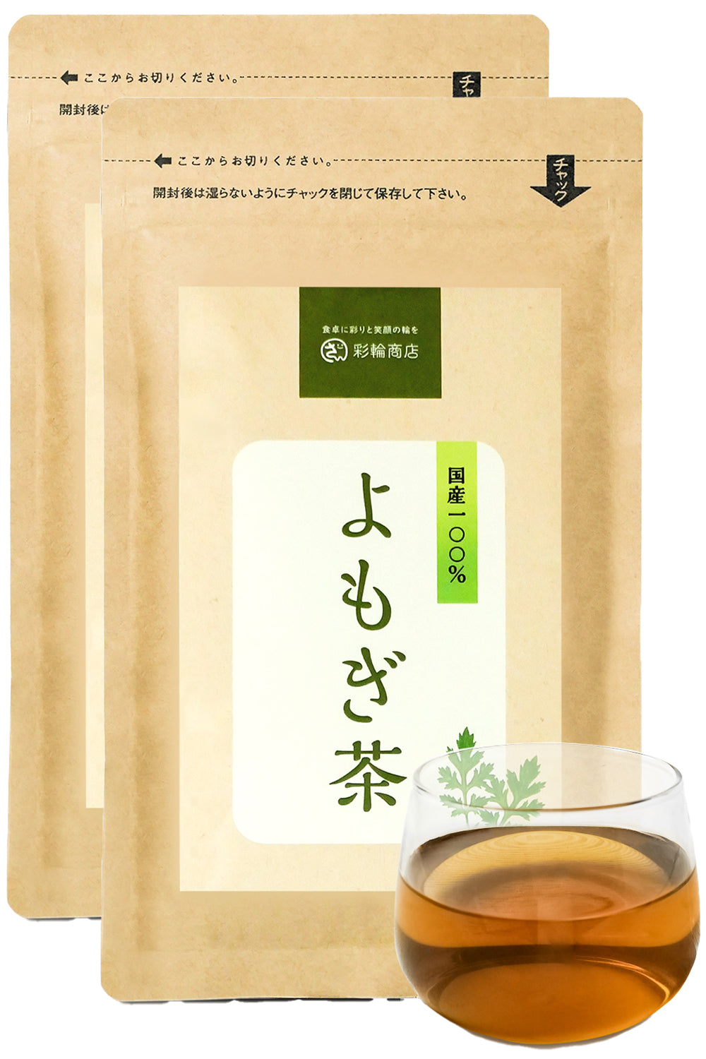 彩輪商店 よもぎ茶 国産 天然よもぎ使用 ティーバッグ 熟練の焙煎技術 残留農薬検査済み ノンカフェイン ヨモギ茶 無添加 健康茶 国内製造 30包 チャック付き