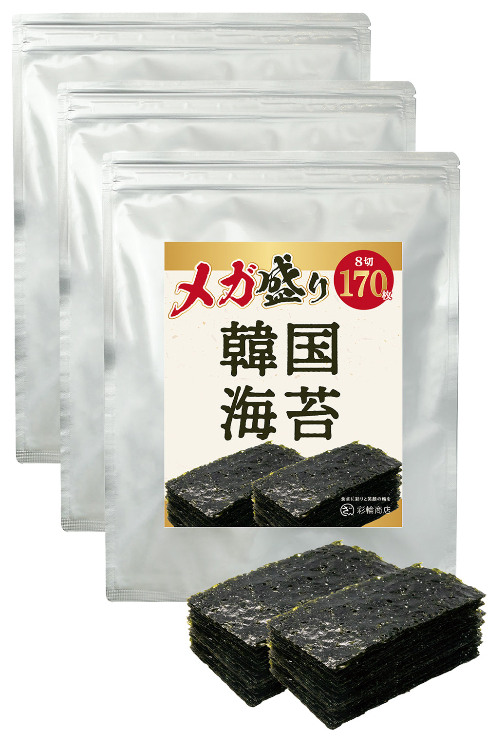 [ 管理栄養士推薦 ] 彩輪商店 韓国のり メガ盛り 170枚 国内製造 韓国海苔 味付けのり 味付け海苔 業務用 海苔 大容量