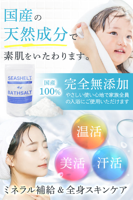 SEASHELT バスソルト マグネシウム 無香料 計量スプーン付 30回分
