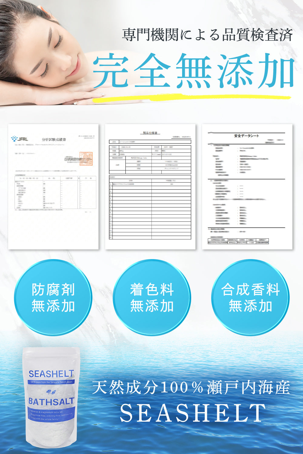 入浴剤 バスソルト マグネシウム 保湿 (国産 天然成分) 無香料 浴用化粧品 計量スプーン付 シーシェルト SEASHELT 30回分