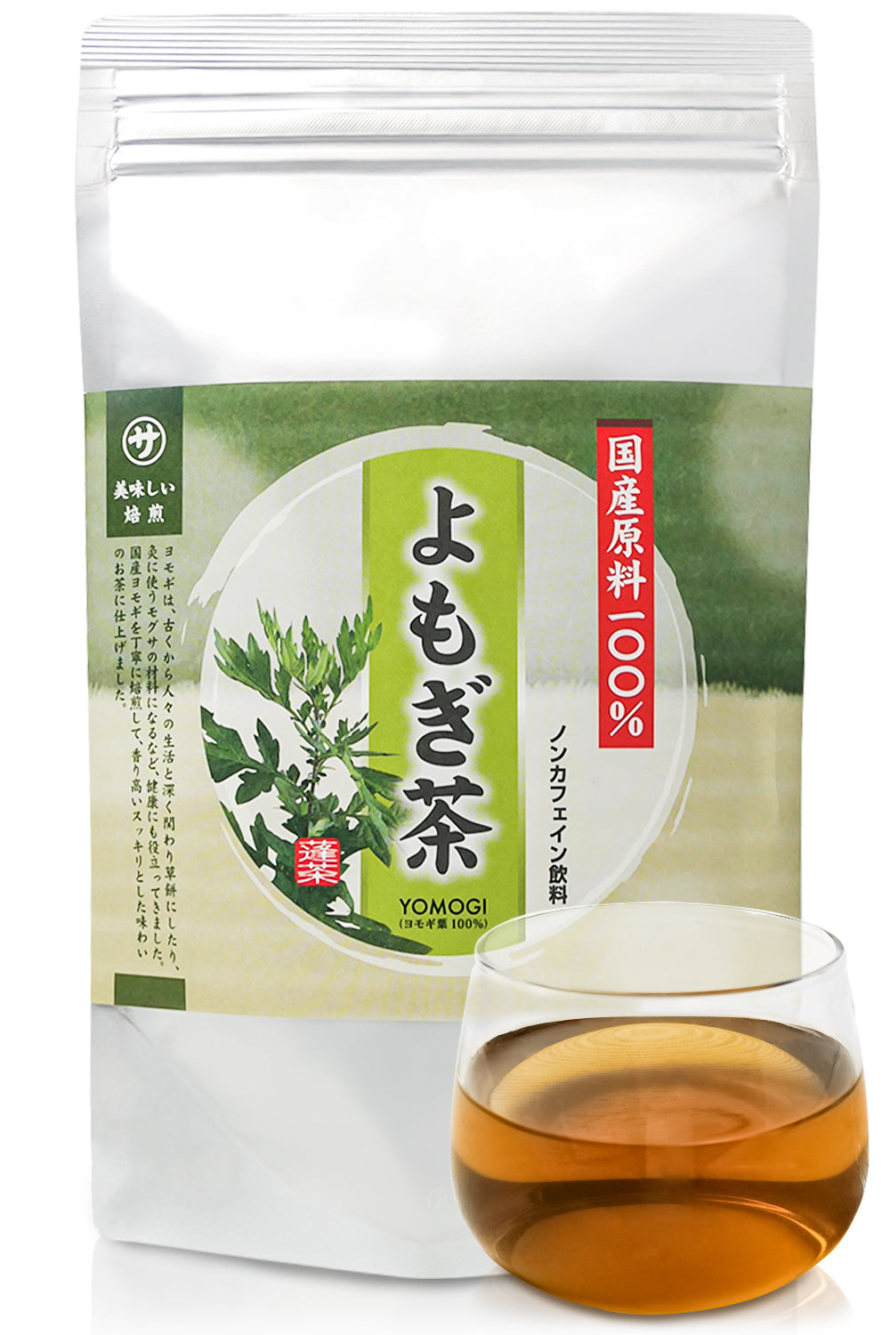 よもぎ茶 国産 [ 新潟県 天然よもぎ使用 ] ティーバッグ 低温焙煎 ノンカフェイン ヨモギ茶 無添加 無農薬 健康茶 14包 チャック付き