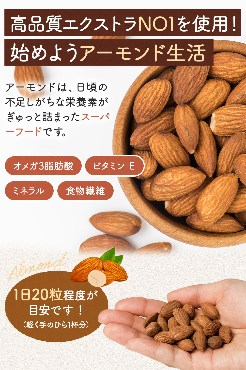 [ ナッツ焙煎マイスター監修 ] 彩輪商店 アーモンド 素焼き 無塩 無油 無添加 素焼きアーモンド ナッツ 国内製造 500g チャック付き