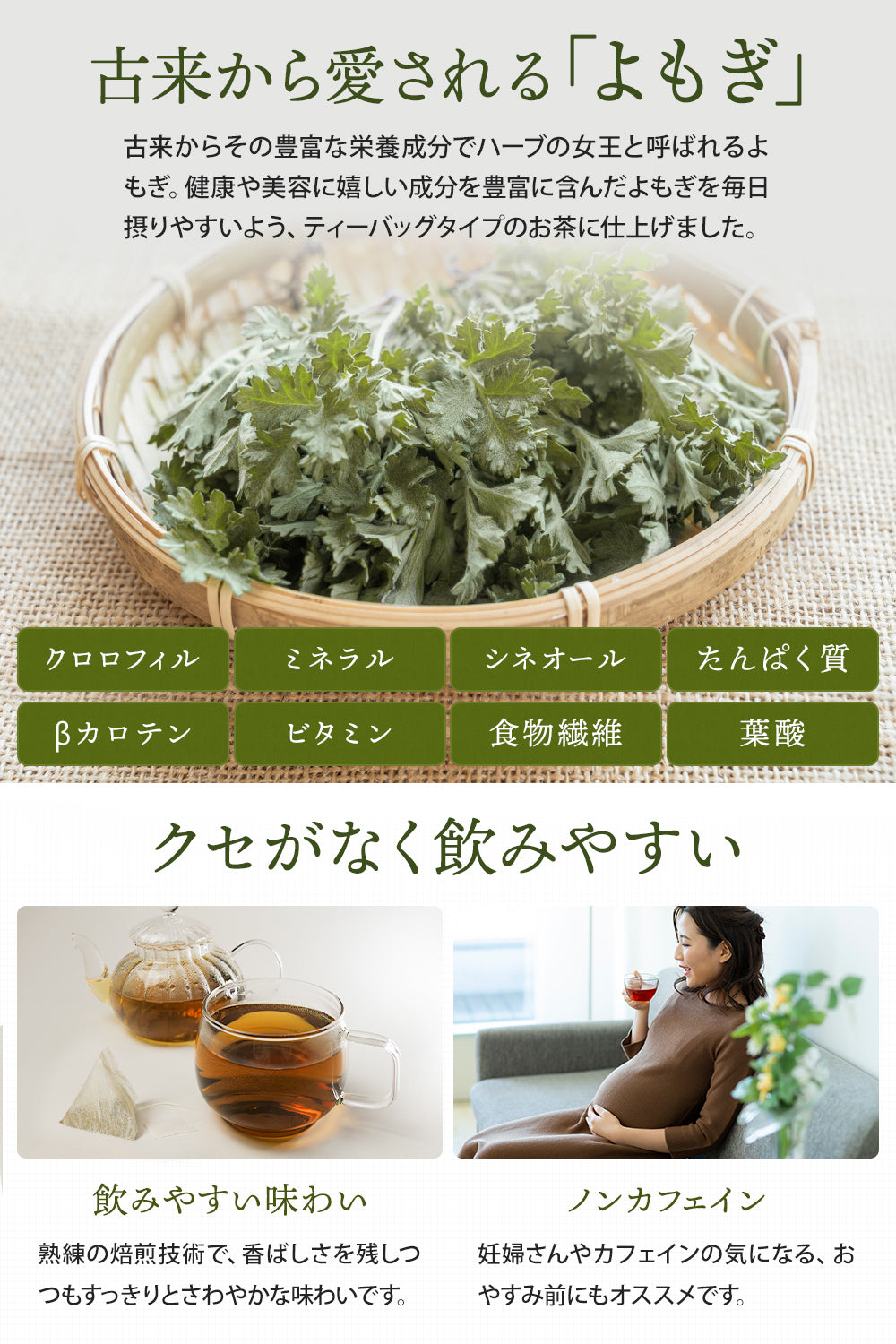 彩輪商店 よもぎ茶 国産 天然よもぎ使用 ティーバッグ 熟練の焙煎技術 残留農薬検査済み ノンカフェイン ヨモギ茶 無添加 健康茶 国内製造 30包 チャック付き
