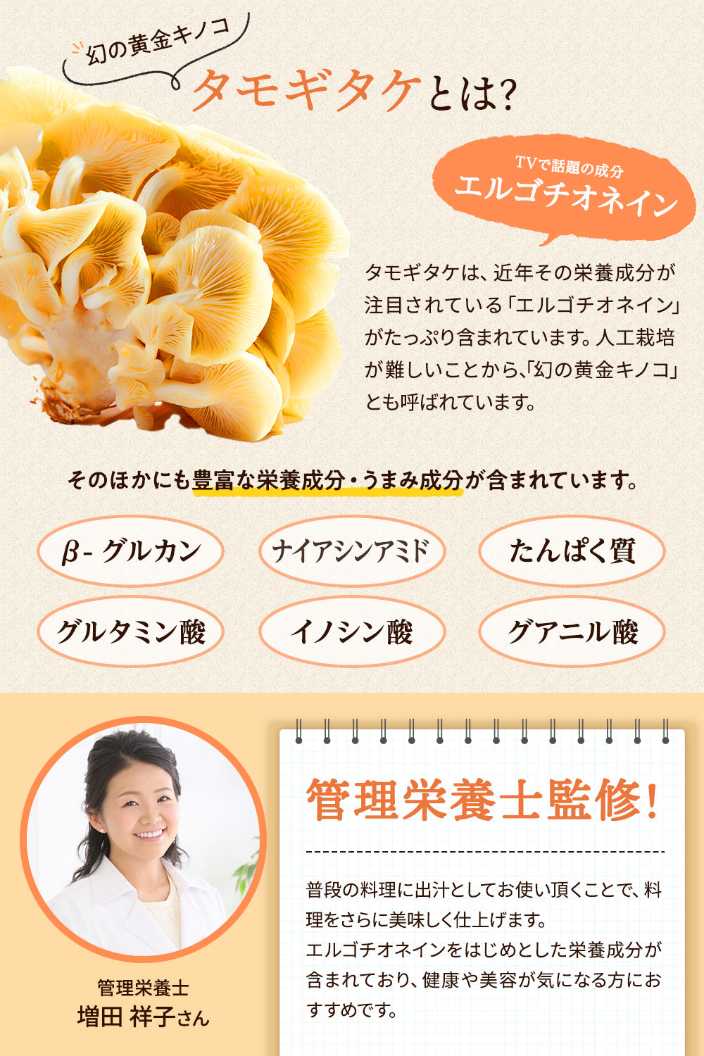 [ 管理栄養士監修 ] 彩輪商店 タモギタケ 国産100％ たもぎ茸 粉末 タモギダケ パウダー 50g エルゴチオネイン タモギ茸 チャック付き