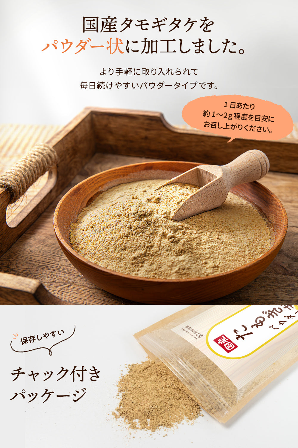 [ 管理栄養士監修 ] 彩輪商店 タモギタケ 国産100％ たもぎ茸 粉末 タモギダケ パウダー 50g エルゴチオネイン タモギ茸 チャック付き