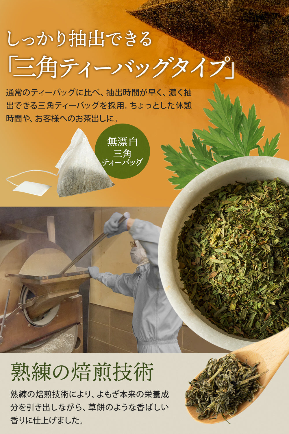 彩輪商店 よもぎ茶 国産 天然よもぎ使用 ティーバッグ 熟練の焙煎技術 残留農薬検査済み ノンカフェイン ヨモギ茶 無添加 健康茶 国内製造 30包 チャック付き