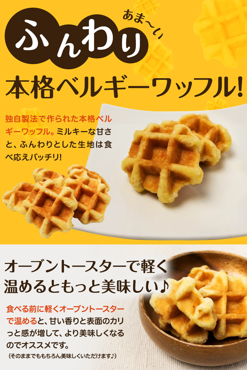 彩輪商店 ベルギーワッフル 国内製造 ワッフル 食べやすいサイズ お菓子 焼菓子 おやつ プレーン 大容量 20個入り 個包装