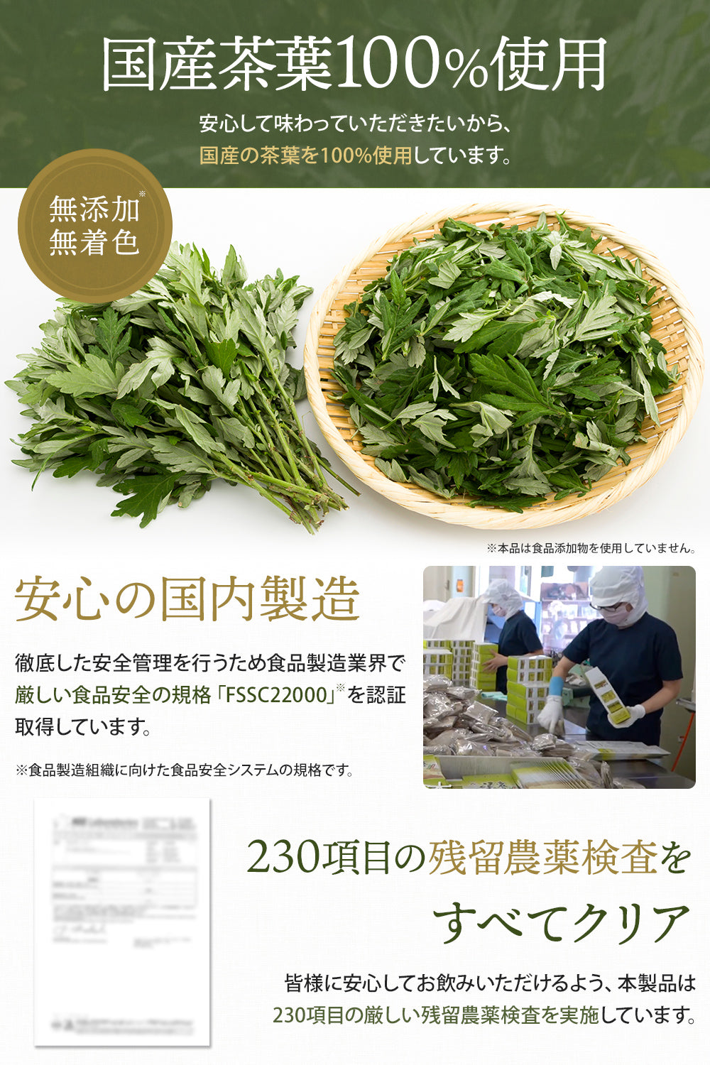 彩輪商店 よもぎ茶 国産 天然よもぎ使用 ティーバッグ 熟練の焙煎技術 残留農薬検査済み ノンカフェイン ヨモギ茶 無添加 健康茶 国内製造 30包 チャック付き