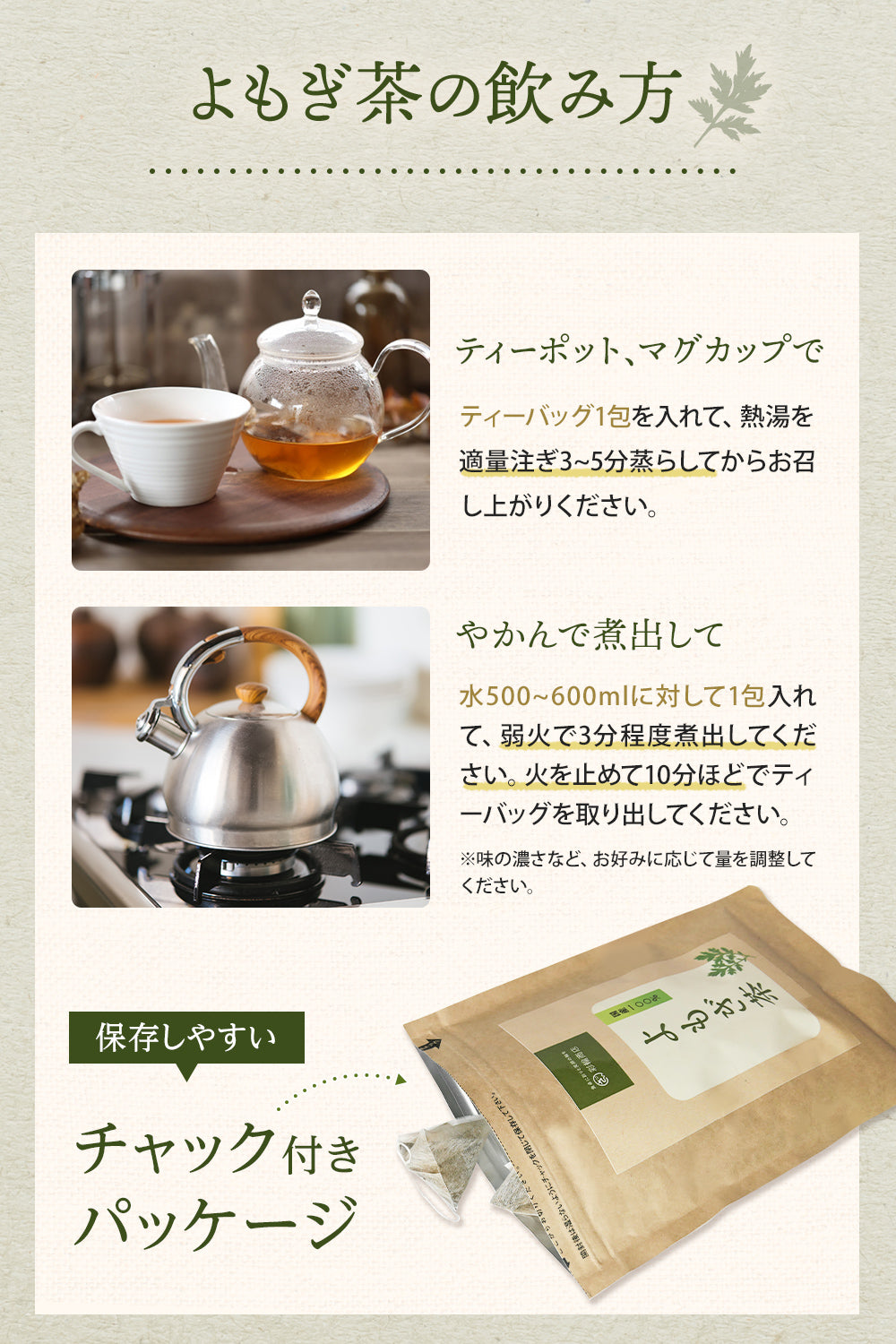 彩輪商店 よもぎ茶 国産 天然よもぎ使用 ティーバッグ 熟練の焙煎技術 残留農薬検査済み ノンカフェイン ヨモギ茶 無添加 健康茶 国内製造 30包 チャック付き