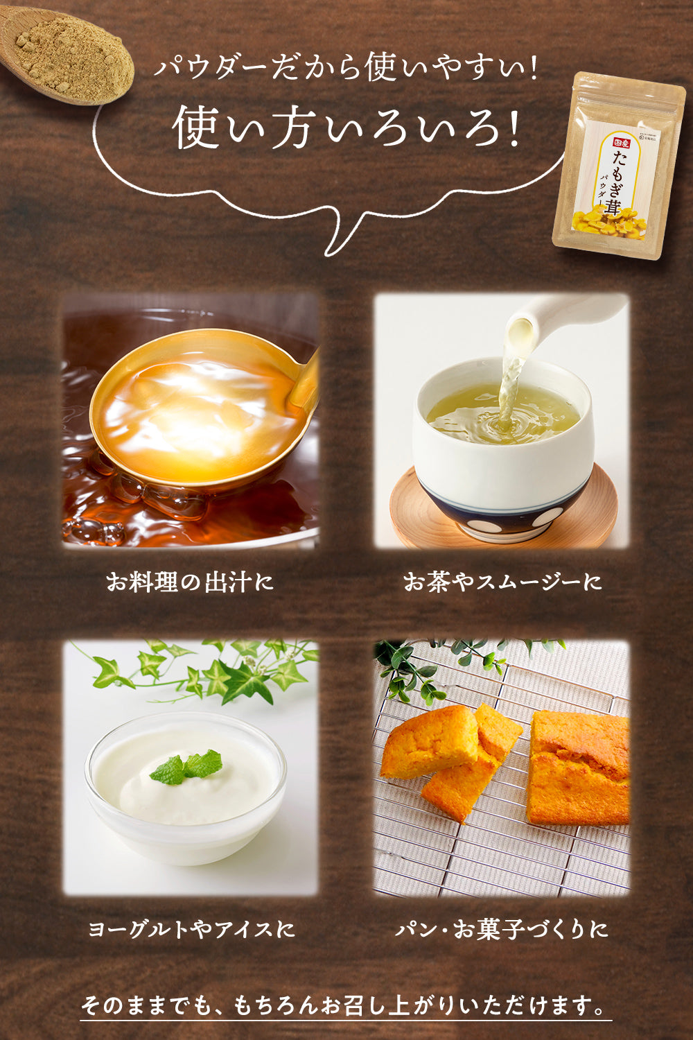[ 管理栄養士監修 ] 彩輪商店 タモギタケ 国産100％ たもぎ茸 粉末 タモギダケ パウダー 50g エルゴチオネイン タモギ茸 チャック付き