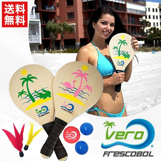 フレスコボール Frescoballl スターターセット