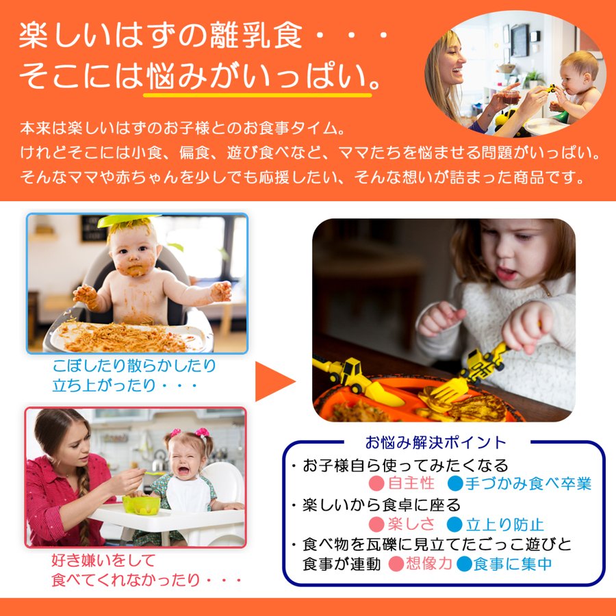 コンストラクティブイーティング カトラリーセット