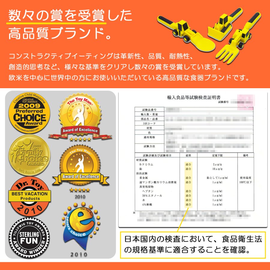 コンストラクティブイーティング カトラリーセット