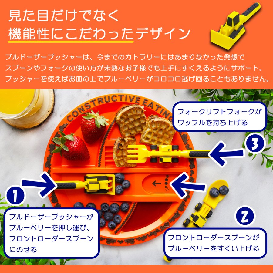 コンストラクティブイーティング カトラリーセット