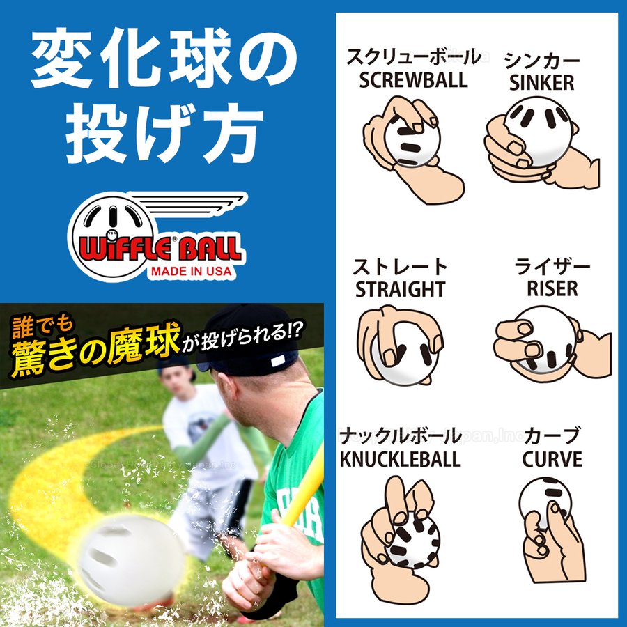 ウィッフルボール ソフトボール 2個セット
