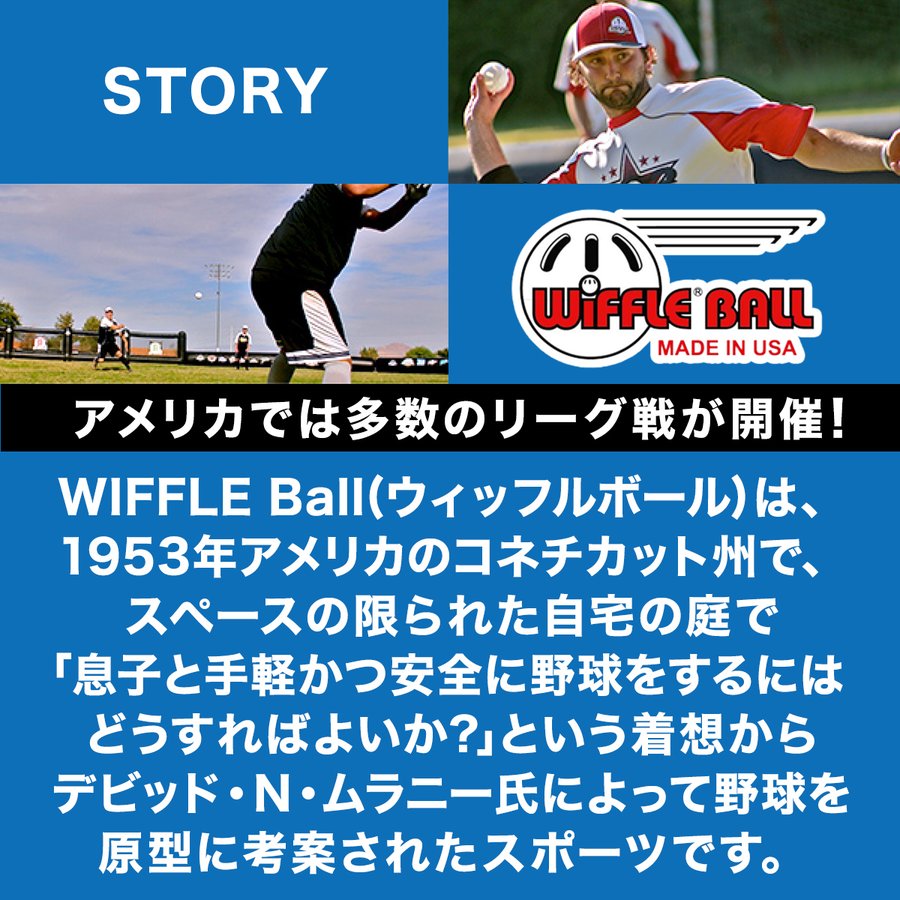 ウィッフルボール 3個セット